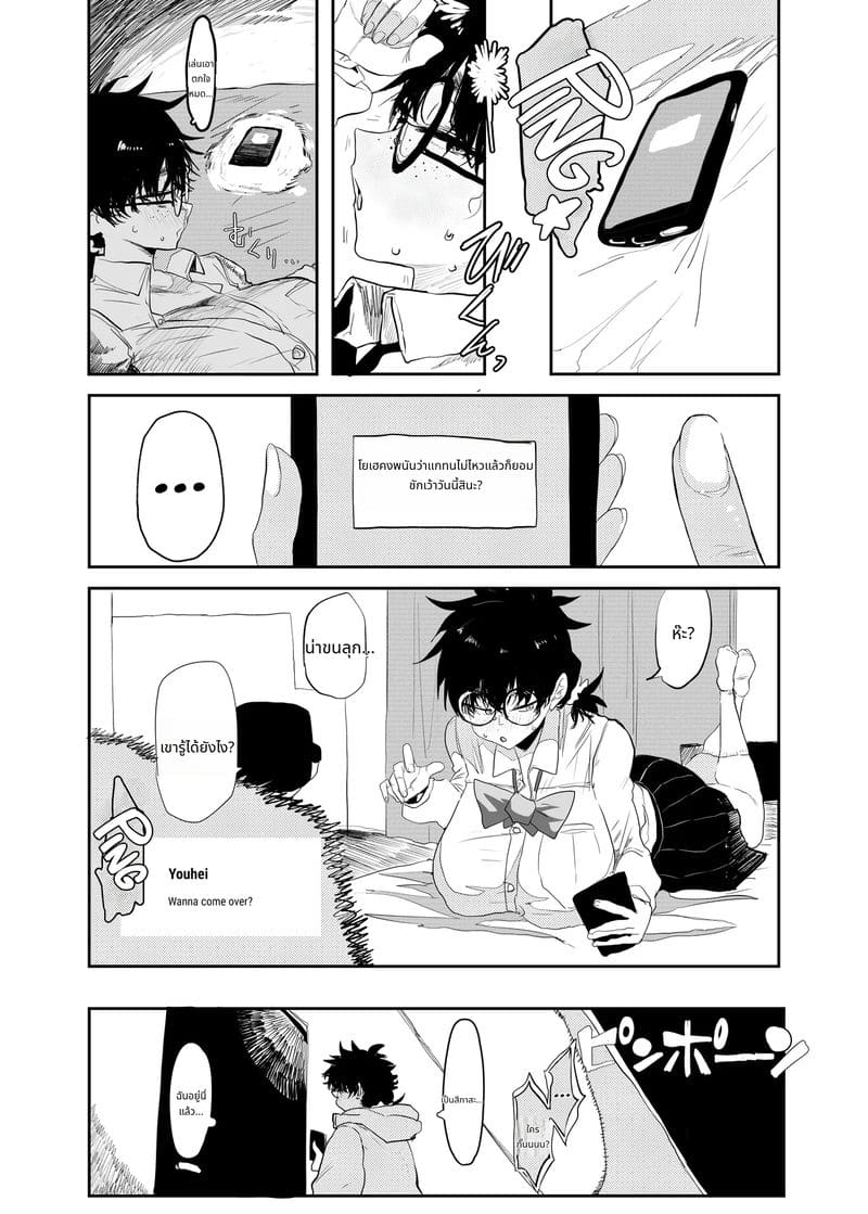 อุเอซุกิ สึคาสะโดนหนุ่มแกลเย็ด